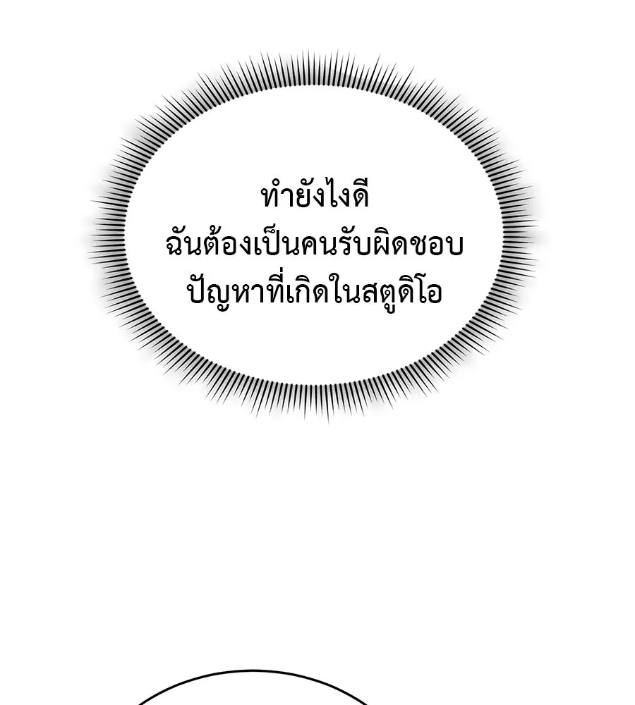 ผงาดรักนักกีฬาข้างบ้าน ตอนที่ 10 รูปที่ 127