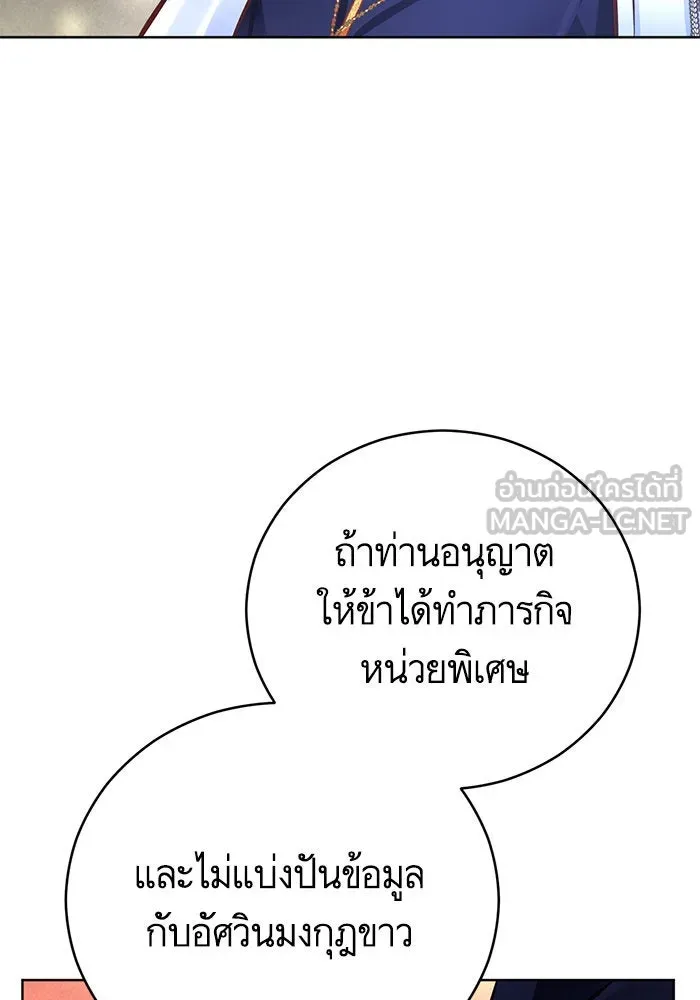 บุตรีดยุกขอไม่แต่งงานbrกับหนุ่มในฝัน ตอนที่ 69 รูปที่ 30