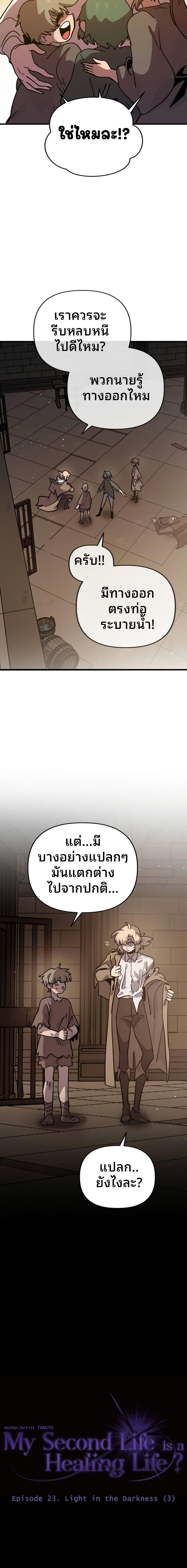 Manga-lc-com อ่านมังงะ อ่านการ์ตูน ออนไลน์ ฟรี The Second Life Is a Healing Life ตอนที่ 1 2 3 4 5 6 7 8 9 10 11 12 13 14 ฟรี ไม่มีโฆษณา Manga-lc - อ่าน มังงะ อ่าน การ์ตูน ออนไลน์ อ่านมังงะ ฟรี