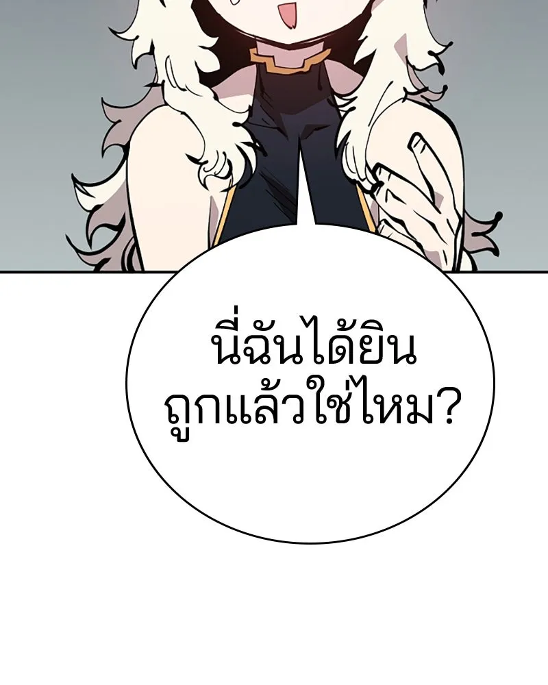 Player ตอนที่ 83 รูปที่ 4