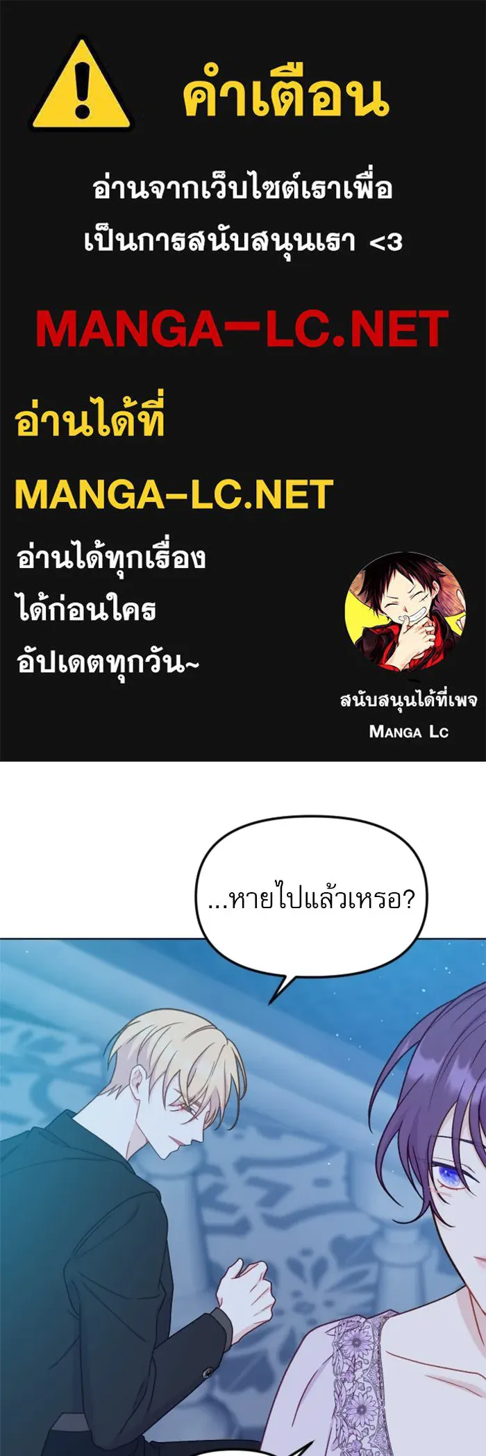 ไม่รักให้ตาย ตอนที่ 36 รูปที่ 1