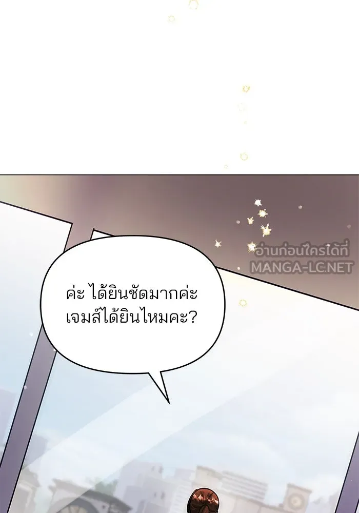 คู่มือคว้าหัวใจนายตัวร้าย ตอนที่ 48 รูปที่ 6