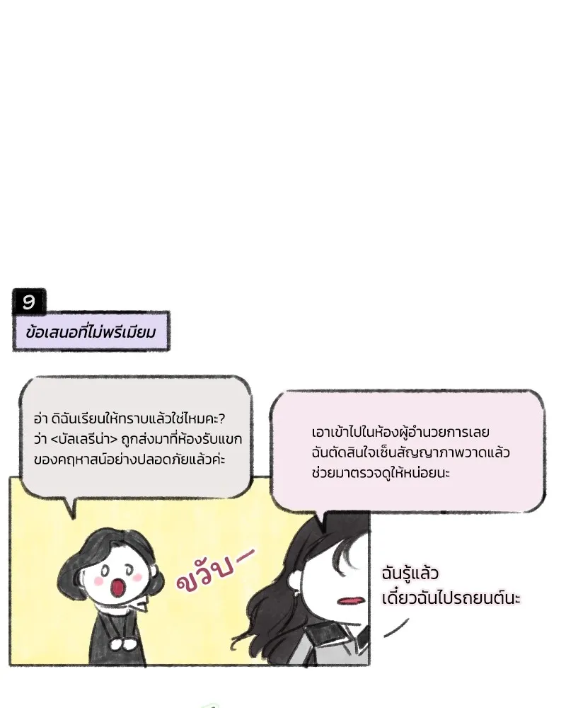 เซเรน่า ตอนที่ 64 รูปที่ 157