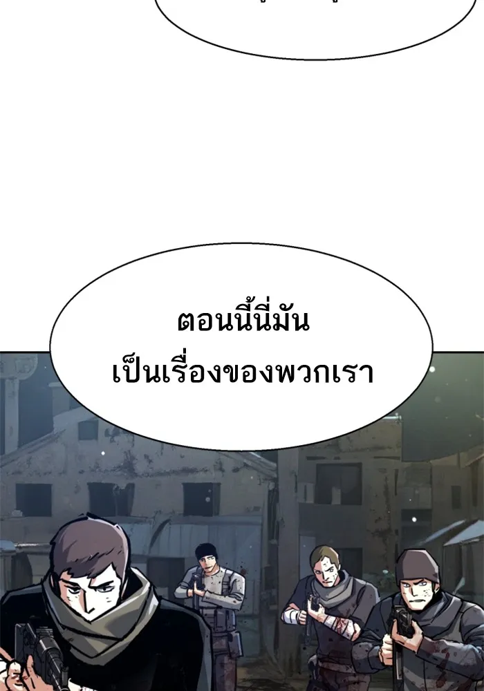 พี่ชายสายบอดี้การ์ด ตอนที่ 225 รูปที่ 41