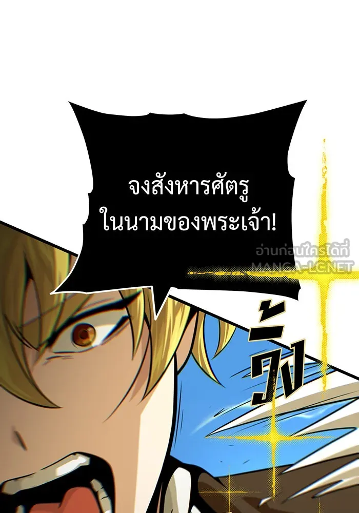 จอมเวทเกิดใหม่ในรอบ 66666 ปี ตอนที่ 145 รูปที่ 210