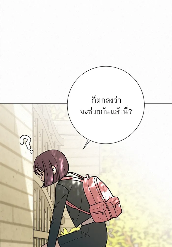 ปฏิบัติการรักวุ่นหัวใจ ตอนที่ 8 รูปที่ 40