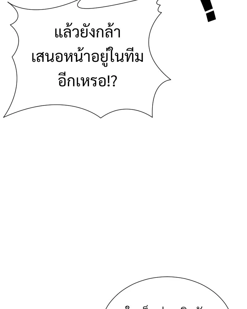 Level One Dreamersbrผู้ชนะรักนี้ต้องเป็น ตอนที่ 47 รูปที่ 38