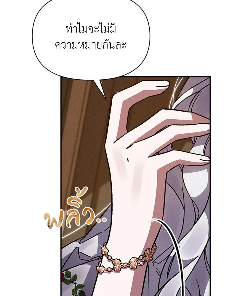 โอ้ ศัตรูที่รัก ตอนที่ 14 รูปที่ 22