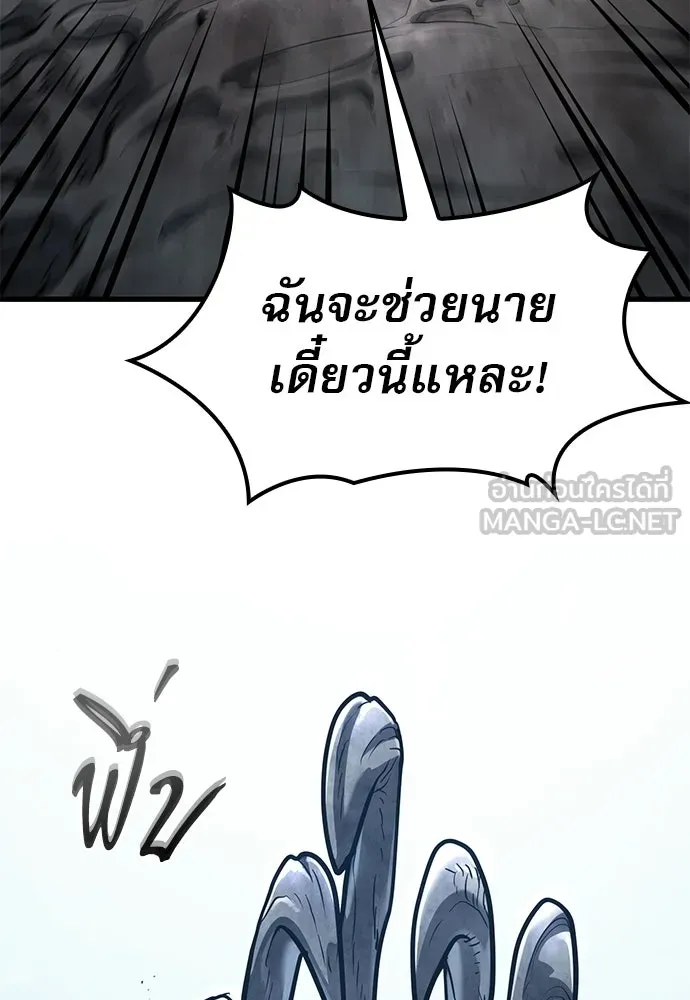 นักล่าฆ่าเพื่อรอด ตอนที่ 10 รูปที่ 27