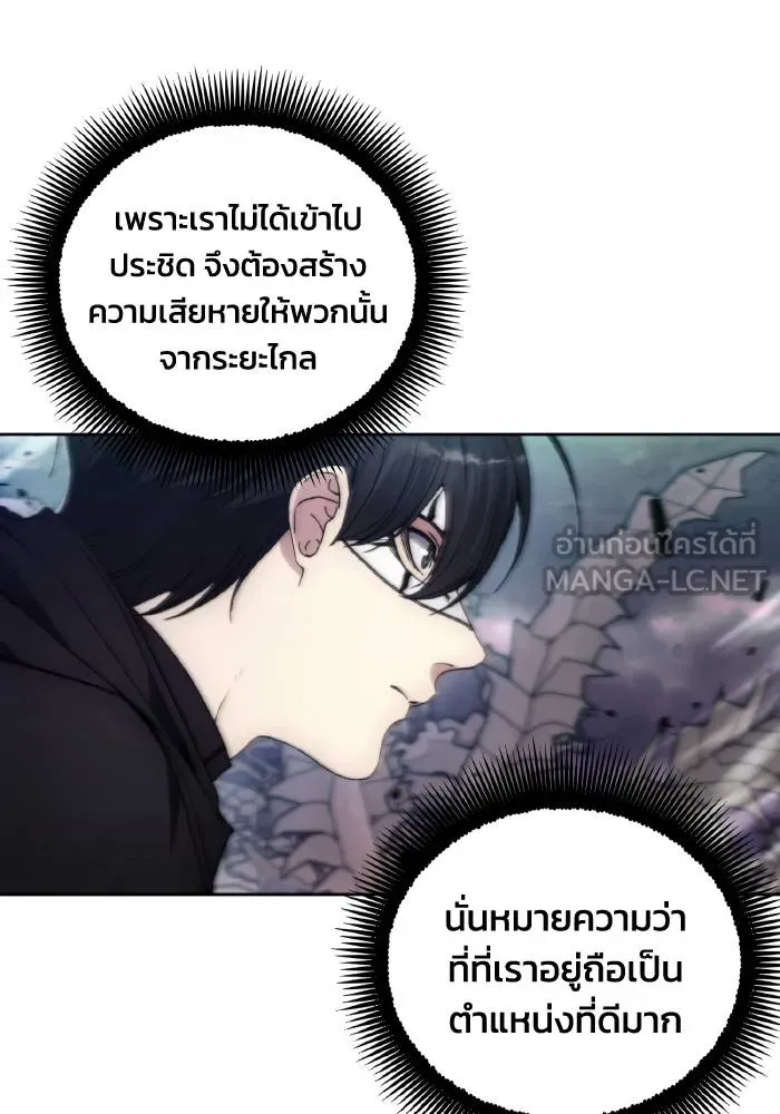 ศึกชิงบัลลังก์เทพเจ้ ตอนที่ 100 รูปที่ 12