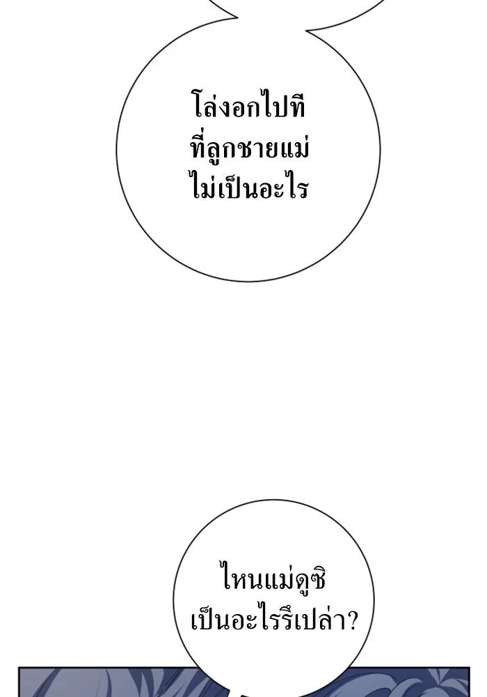 ชิงชีวิตพลิกลิขิตชะตา ตอนที่ 130. ราตรีสวัสดิ์, หลับฝันดี, วัน รูปที่ 161