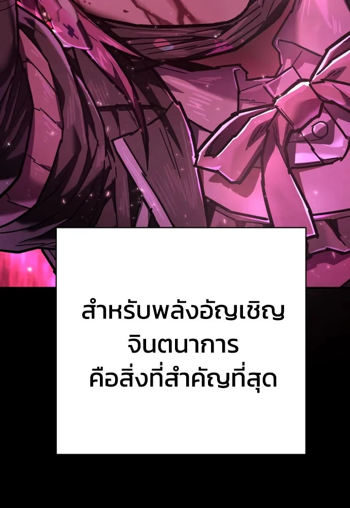 เพชฌฆาตลงทัณฑ์ ตอนที่ 15 รูปที่ 50