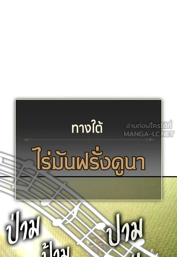 ไอ้เพลเยอร์นั่น ฉันฆ่ามันเอง ตอนที่ 99 รูปที่ 132