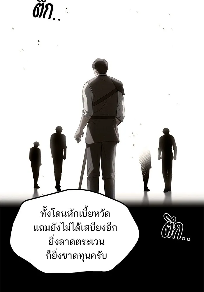 ครัวจอมเวท ตอนที่ 54 รูปที่ 37