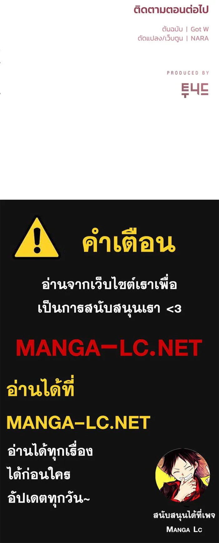 ชีวิตรักฉบับเดจาวู ตอนที่ 70 รูปที่ 96