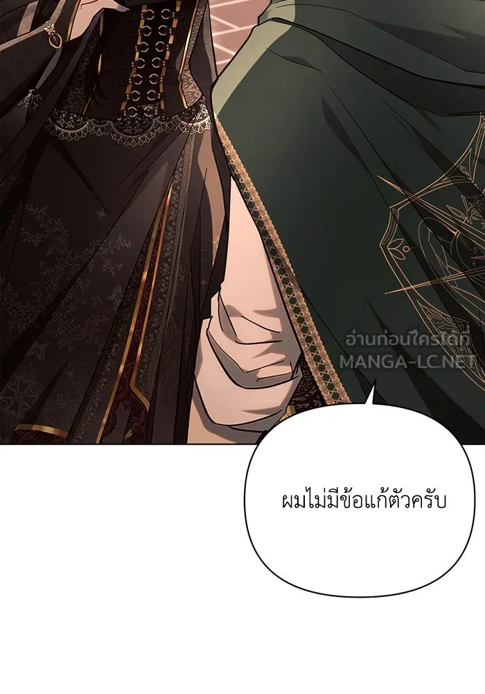 แอชสตาร์ต ตอนที่ 51 รูปที่ 24