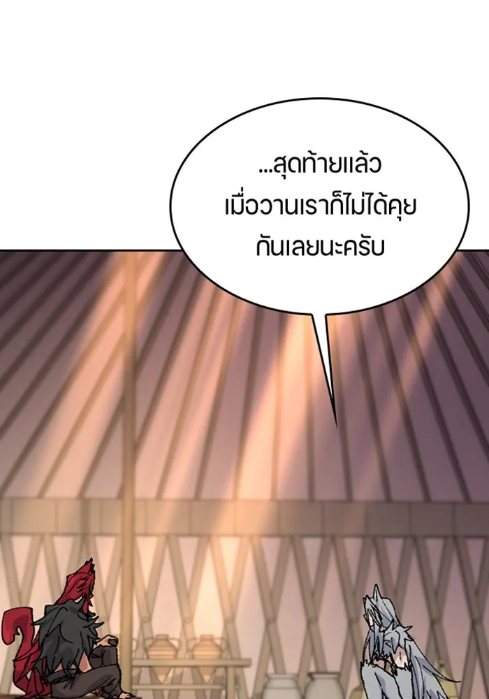 ตั้งแคมป์ฮีลใจในต่างโลก ตอนที่ 39 รูปที่ 25