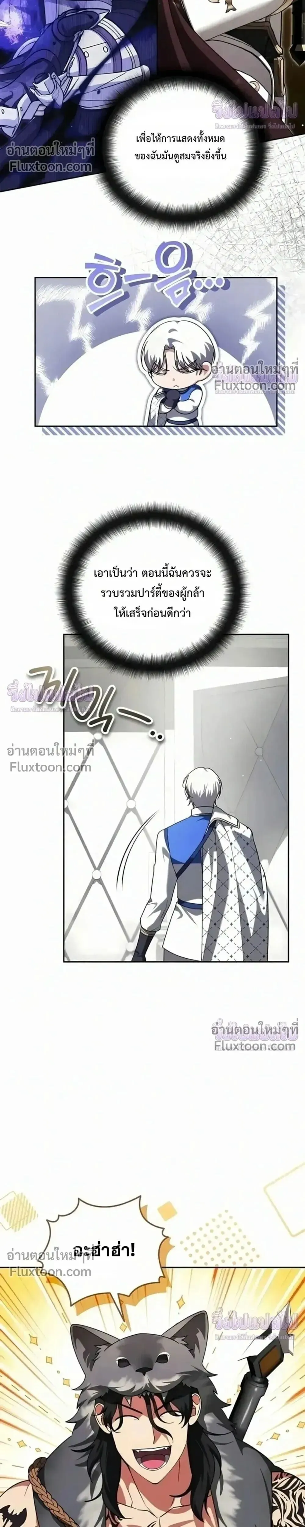 Sovereign of the Infinite Clones ร_างโคลนของฉ_นกำล_งกลายเป_นตำนาน ตอนที่ ตอนที่ 75 รูปที่ 5