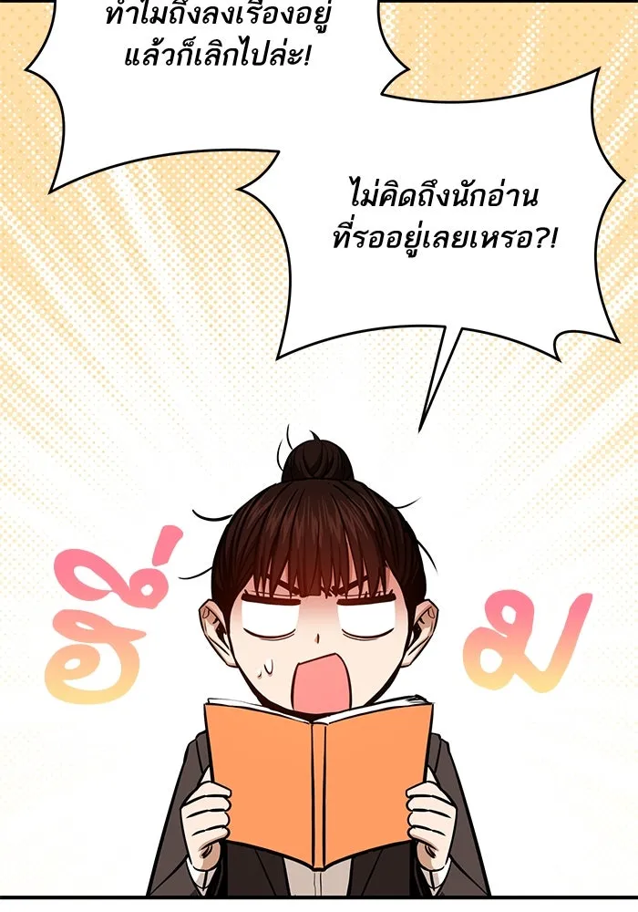 โชคชะตานำพารัก ตอนที่ 121 ไปเผชิญหน้า รูปที่ 2