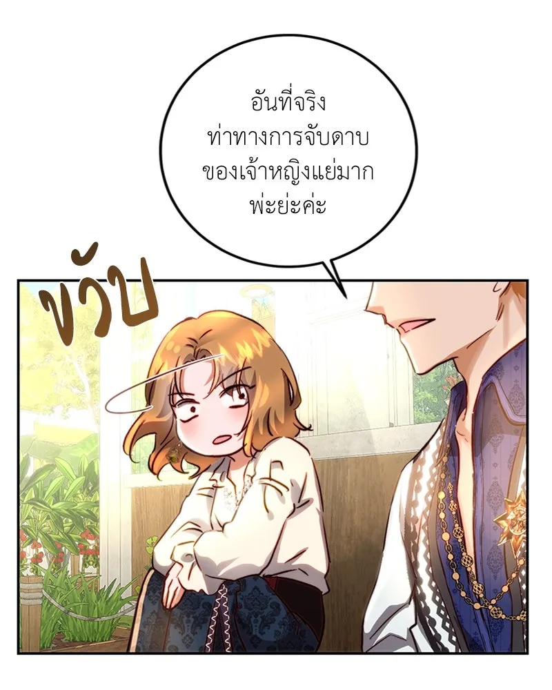 เจ้าหญิงคลั่งแห่งวังหลวง ตอนที่ 12 รูปที่ 34