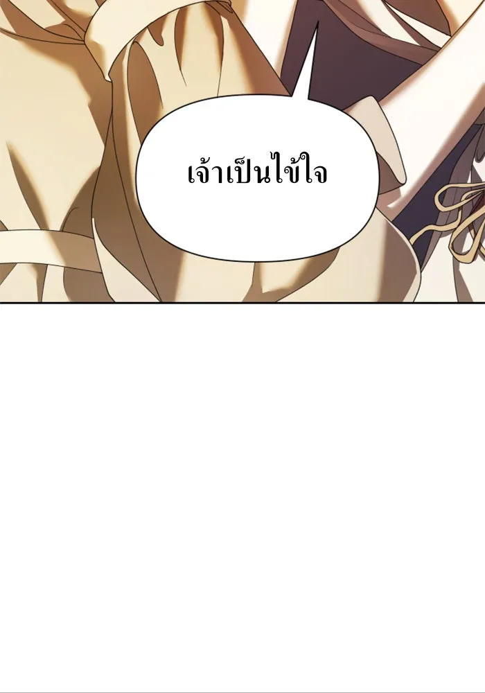 ชิงชีวิตพลิกลิขิตชะตา ตอนที่ 59. ที่พระราชวัง.. ทำไม รูปที่ 83