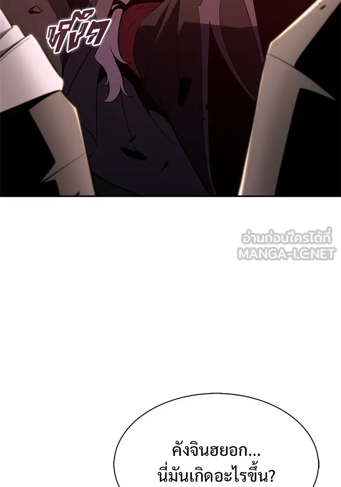 ผู้เล่นหน้าใหม่เลเวลแมกซ์ ตอนที่ 210 อิสรภาพ รูปที่ 45