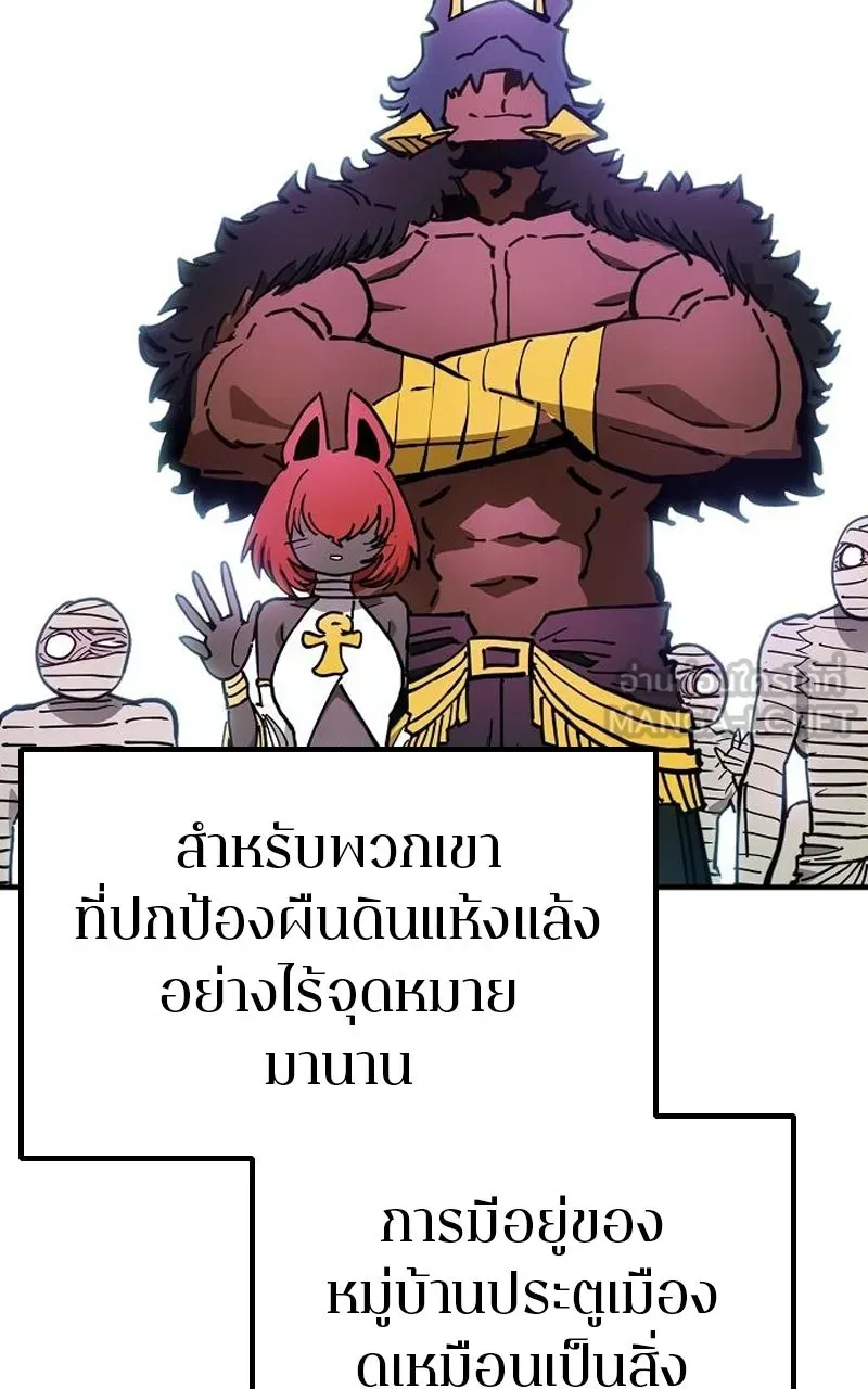 Player ตอนที่ 194 รูปที่ 102