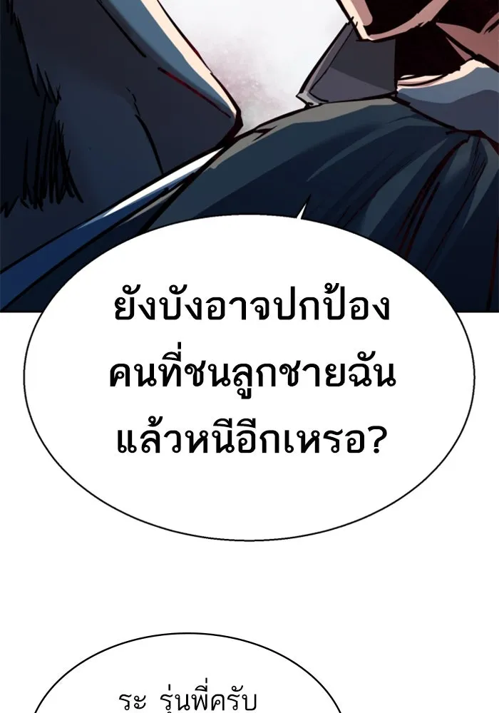 พี่ชายสายบอดี้การ์ด ตอนที่ 235 รูปที่ 47