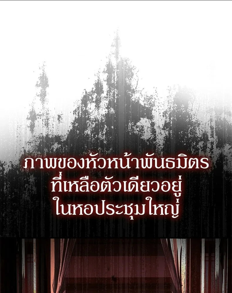 กำปั้นราชันคืนชีพ ตอนที่ 21 รูปที่ 169