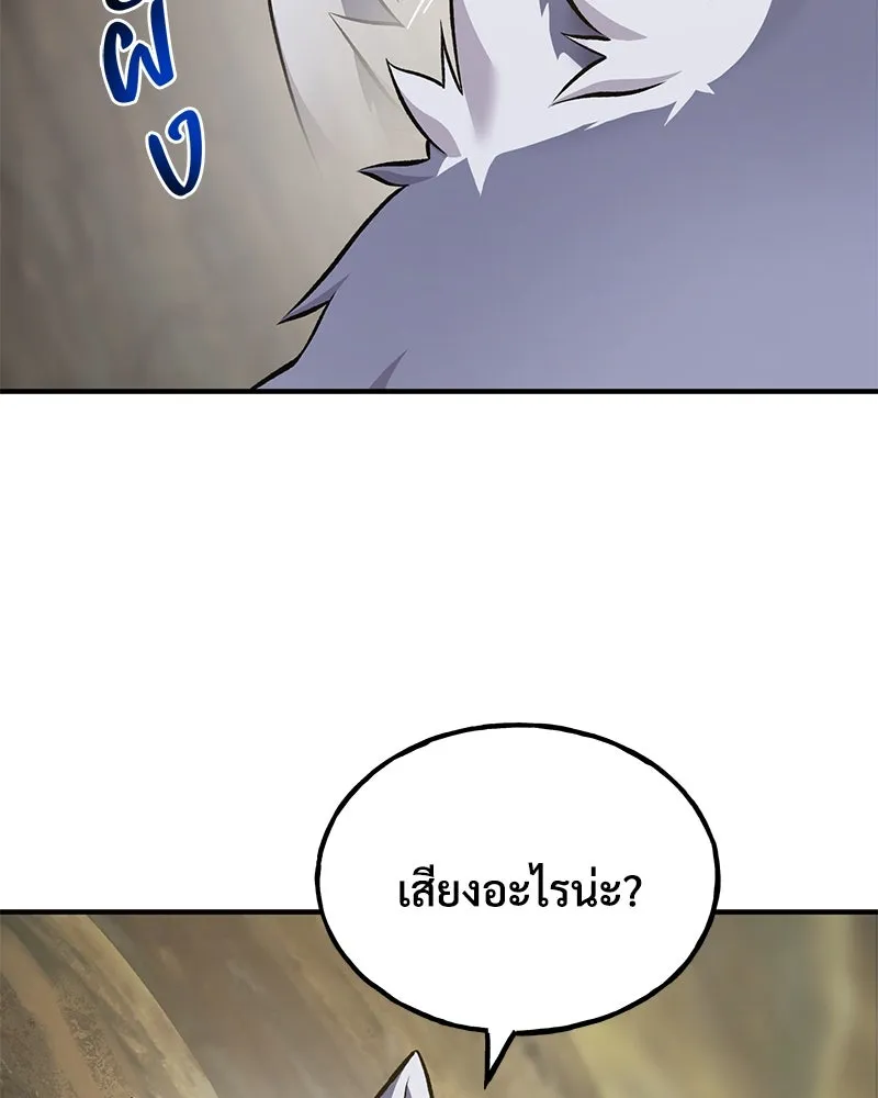 ปลูกผักพิชิตหอคอย ตอนที่ 56 รูปที่ 83