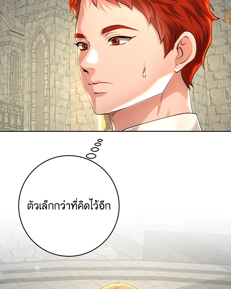 เจ้าหญิงคลั่งแห่งวังหลวง ตอนที่ 100 รูปที่ 37