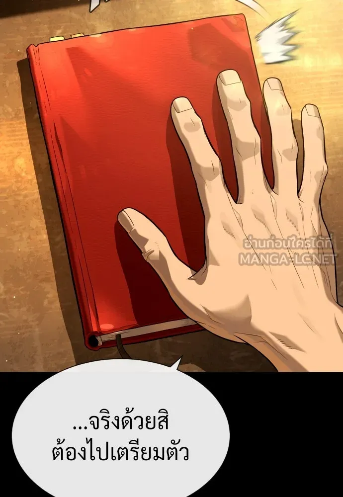นักฆ่าย้อนวัย ตอนที่ 89 รูปที่ 159