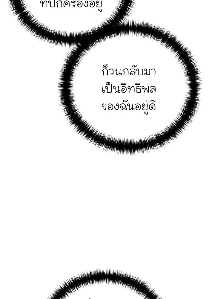 ยอดนักดาบผู้โอบอุ้มดารา ตอนที่ 62 รูปที่ 157