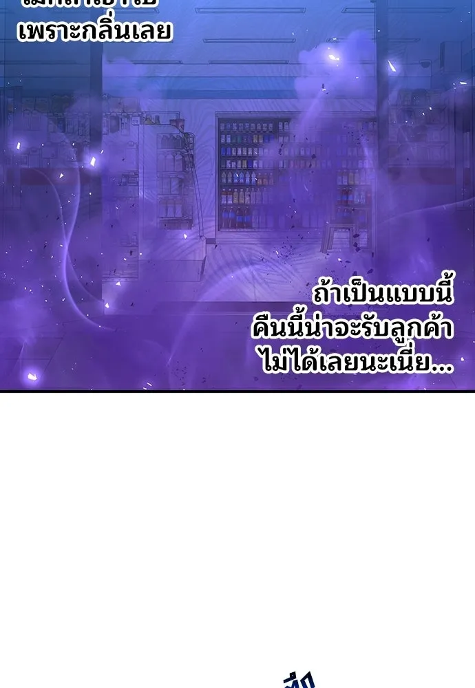 ร้านสะดวกซื้อต่างโลก ตอนที่ 18 รูปที่ 100