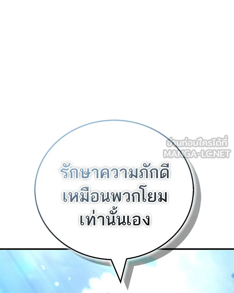 สุดยอดเทรนเนอร์แห่งยุทธภพ ตอนที่ 71 โทวอลช่อน ตัวเอกของเรื่องพระรา รูปที่ 63