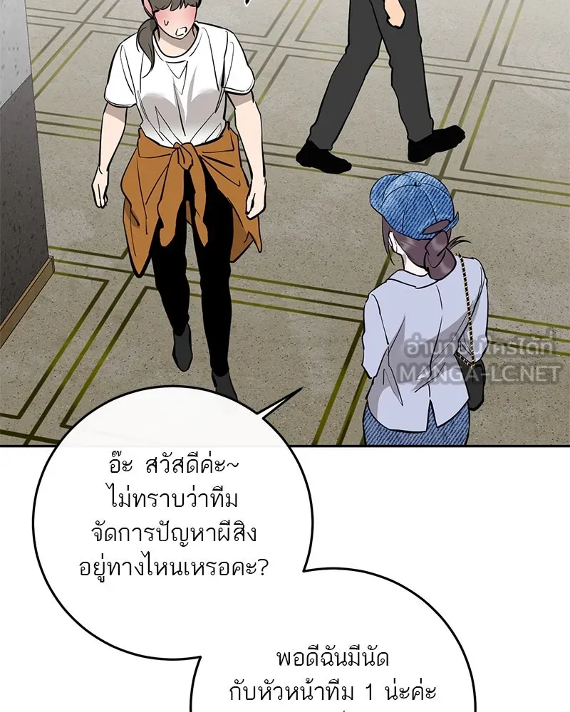 ตำนานเทพธิดาตกสวรรค์ ตอนที่ 89 รูปที่ 15