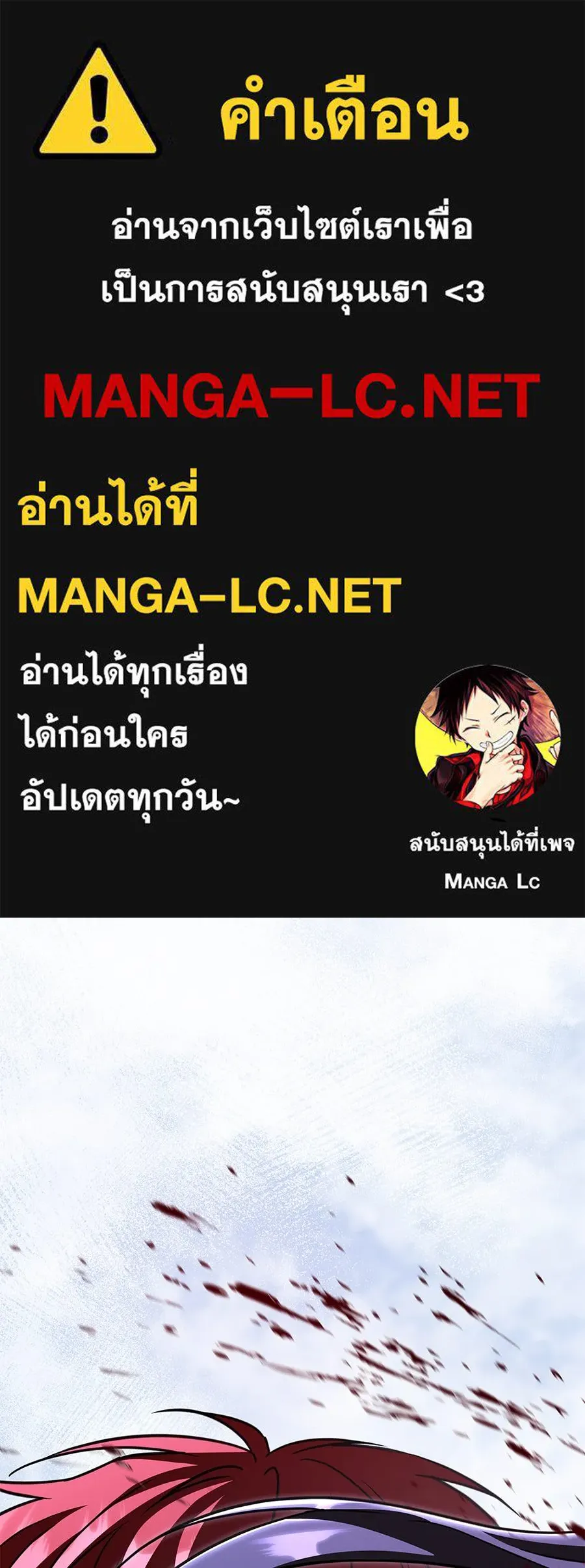 ถึกทนแทงก์แรงก์ C ตอนที่ 17 รูปที่ 1