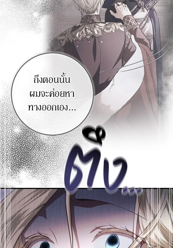 เบื้องหลังรอยยิ้มของเจ้าหญิง ตอนที่ 46 รูปที่ 8