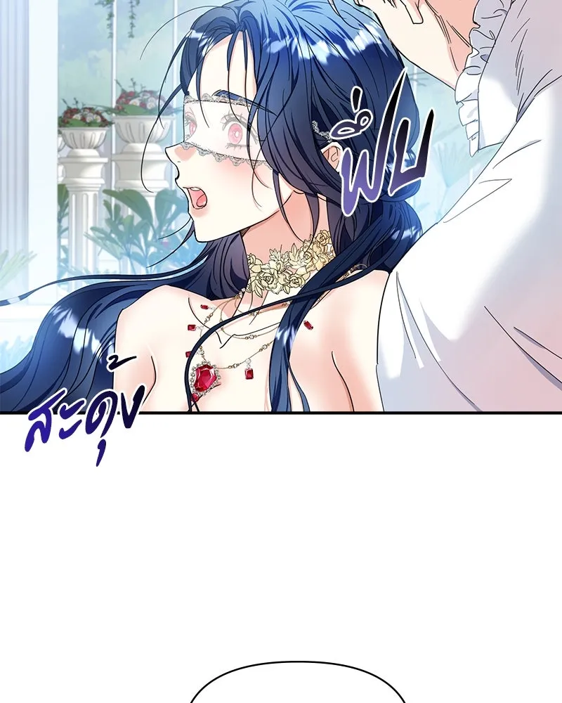 คนรักตายกลายเป็นทรราช ตอนที่ 8 รูปที่ 47