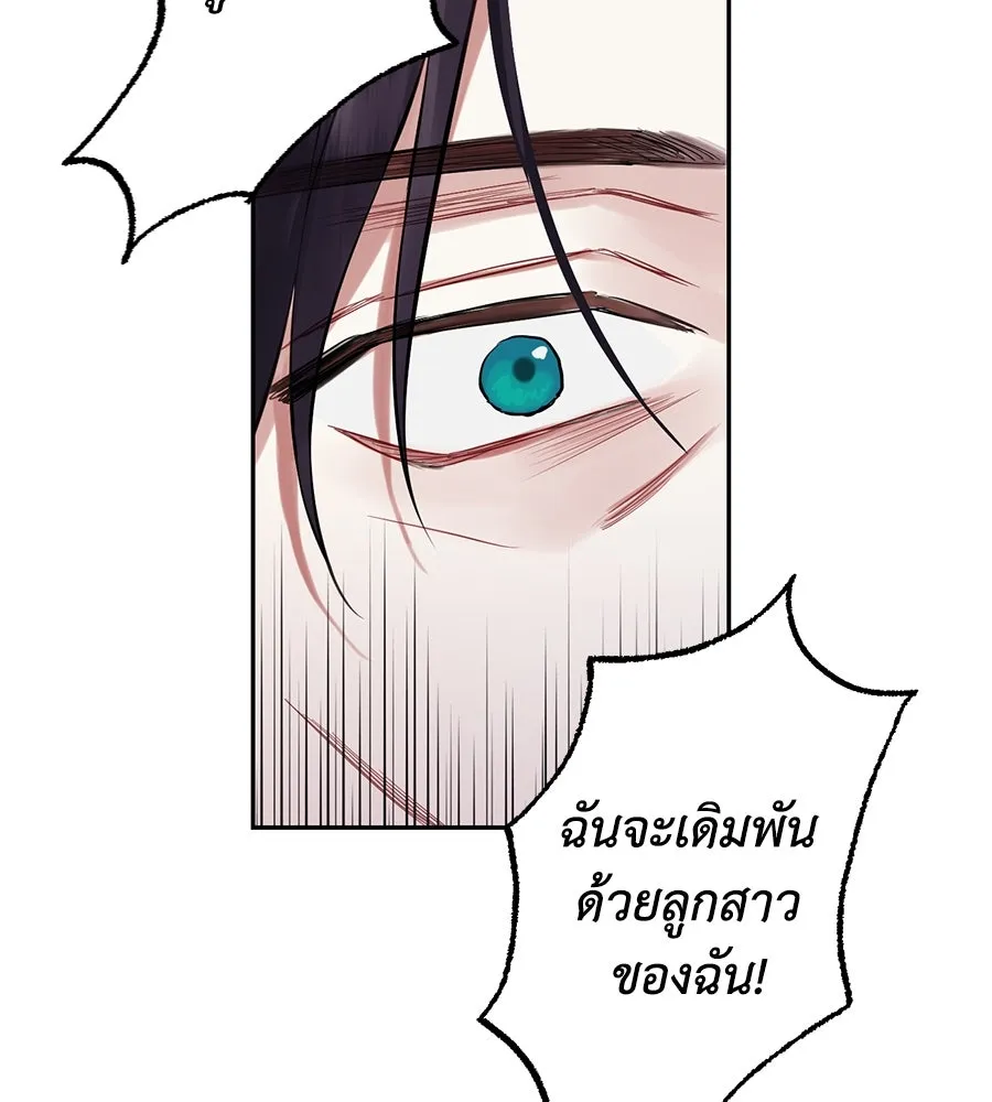 บาสเตียน ตอนที่ บทนำ รูปที่ 46