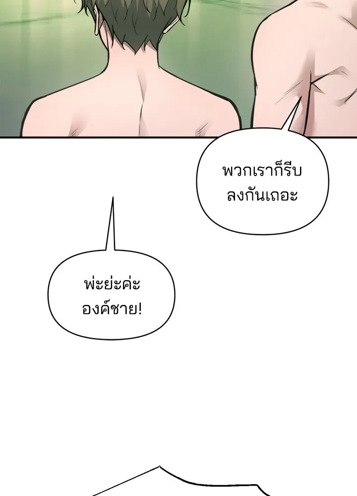 ผู้พิชิตเกมป้องกันฐาน ตอนที่ 168 รูปที่ 98