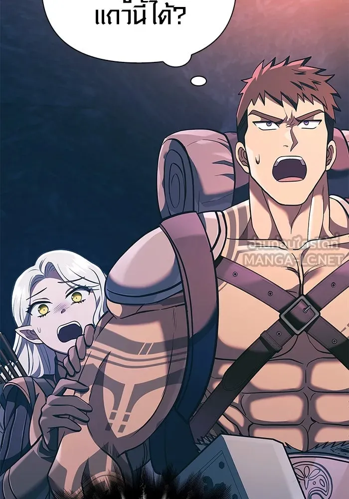 เอาชีวิตรอดในเกมฉบับคนเถื่อน ตอนที่ 9 รูปที่ 132