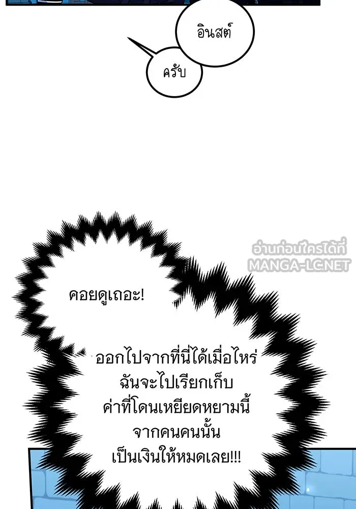 เปลี่ยนบทร้ายให้เป็นบทรัก ตอนที่ 34 รูปที่ 45