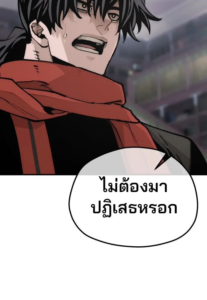 เส้นทางสู่เทพมาร ตอนที่ 124 รูปที่ 91