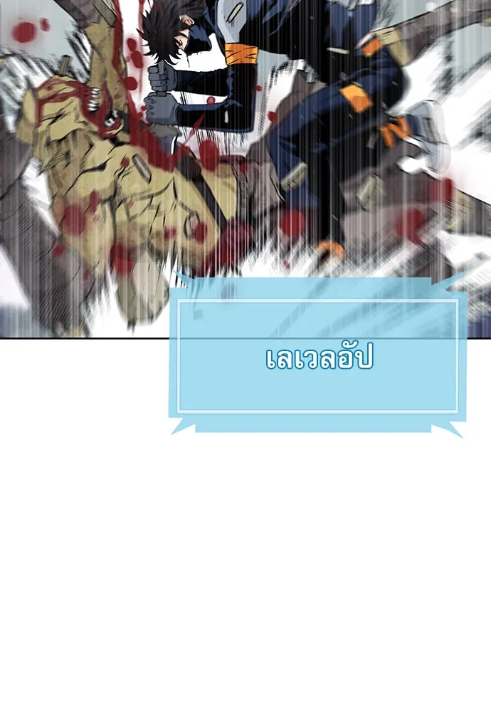 ดรูอิดแห่งสถานีโซล ตอนที่ 11 รูปที่ 173