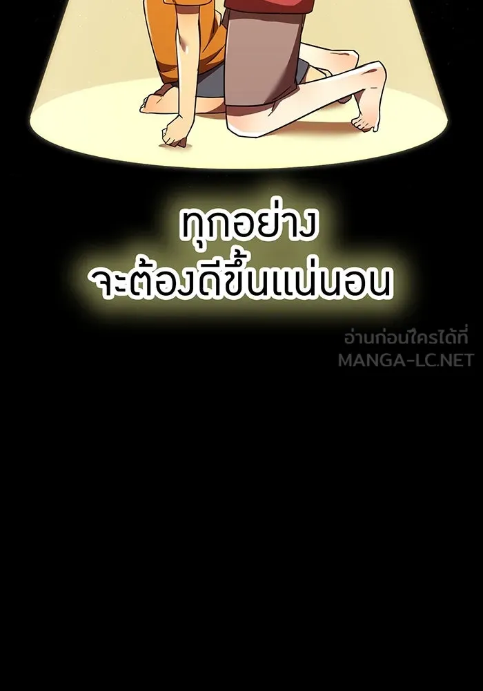 เพลเยอร์เลือดเทวะ ตอนที่ 45 vs อาริอาเกะ ไทกะ ④ รูปที่ 186