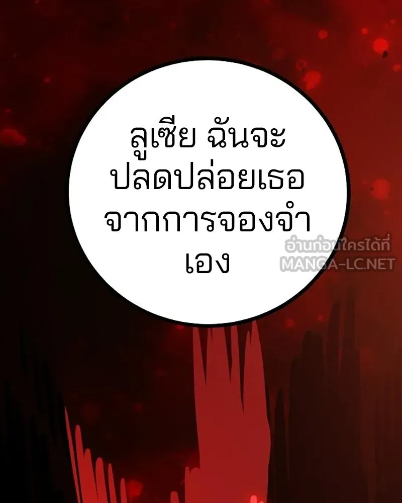 Player ตอนที่ 223 รูปที่ 9