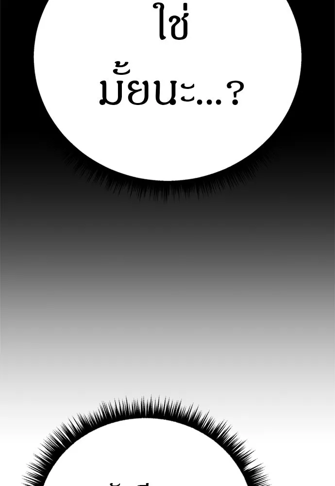 Zombie X Slasher ตอนที่ 82 รูปที่ 107