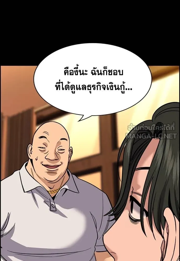 การศึกษาที่แท้จริง ตอนที่ 232 รูปที่ 57