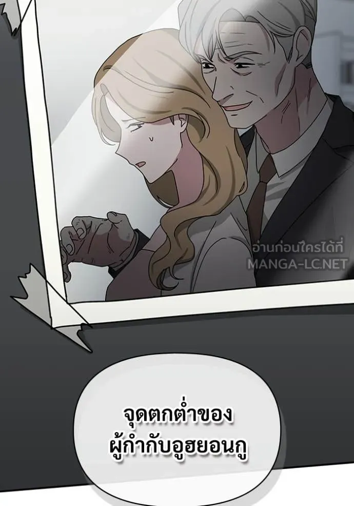 ฉันเนี่ยนะ ตอนที่ 16 รูปที่ 132